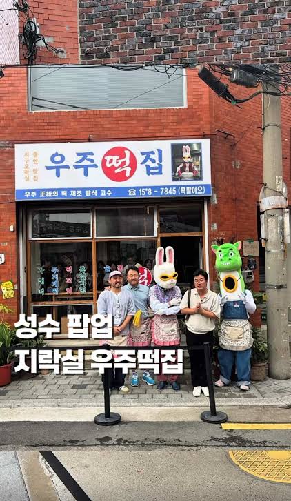 우주떡집&amp;#44; 우주떡집 예능&amp;#44; 우주떡집 첫 방송&amp;#44; 나영석 PD&amp;#44; 뿅뿅 지구오락실&amp;#44; 지락실 스핀오프&amp;#44; 이은지&amp;#44; 안유진&amp;#44; 이영지&amp;#44; 미미