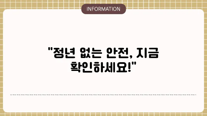 교보유니버셜 종신보험 특히낳