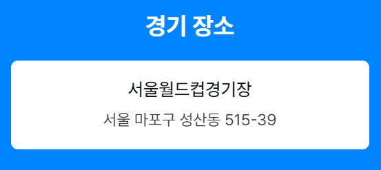 토트넘 뮌헨 티켓팅 예매하기(내한경기)