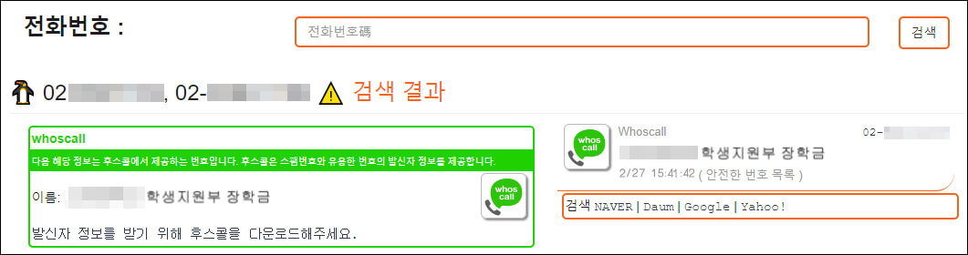 정크콜 결과 1