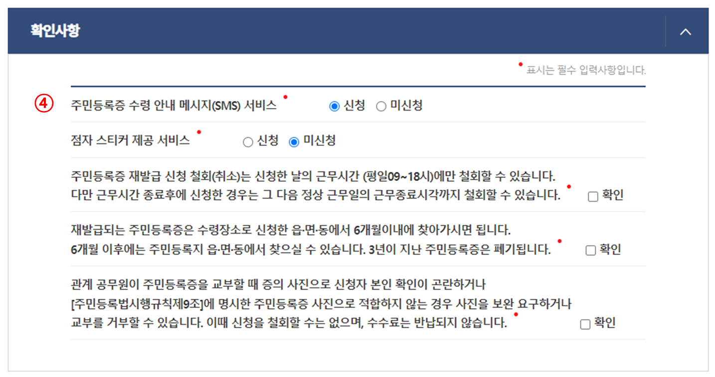 ์ฃผ๋ฏผ๋ฑ๋ก์ฆ ์ฌ๋ฐ๊ธ ์ธํฐ๋ท ์ ์ฒญ ์ ๋ถ24์์ ํ๋ ๋ฐฉ๋ฒ