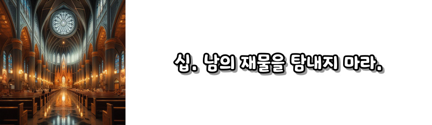 천주교 십계명 기도문_주요 기도문