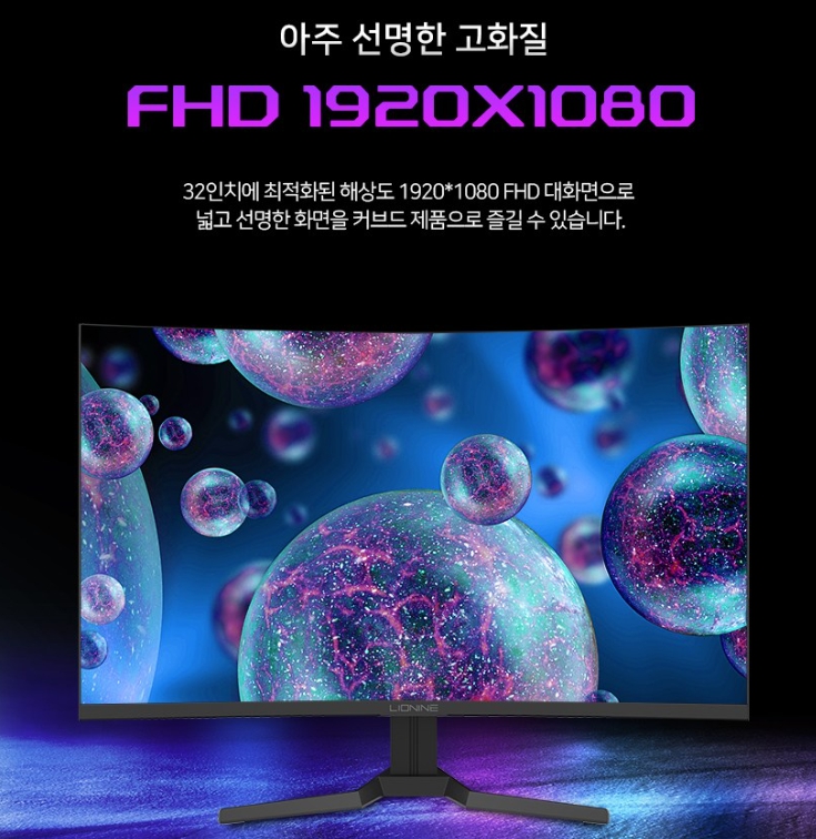 주연테크-FHD-165Hz-1ms-1500R-커브드-게이밍-모니터