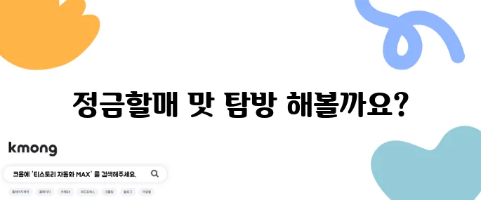 2tv생생정보 정금할매의 조기매운탕, 무안의 23첩 백반이 여러분을 기다립니다!