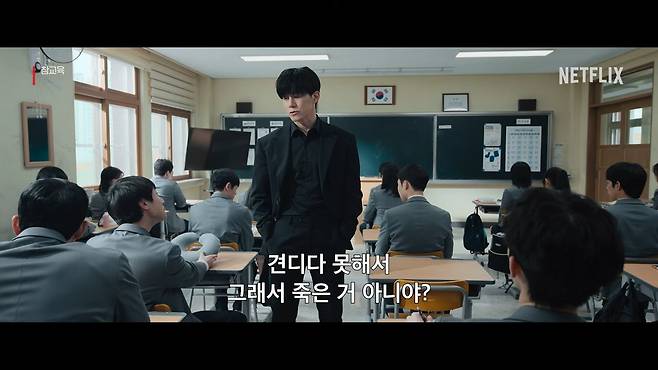 넷플릭스 참교육 전 회차 줄거리·결말·출연진