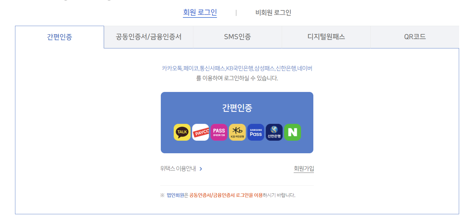 자동차세 조회 방법 (미납조회)