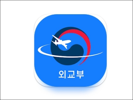 해외안전여행 국민외교 앱