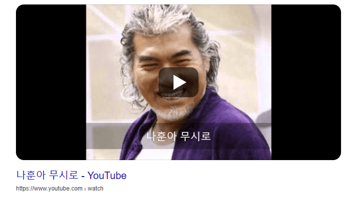 나훈아-노래모음