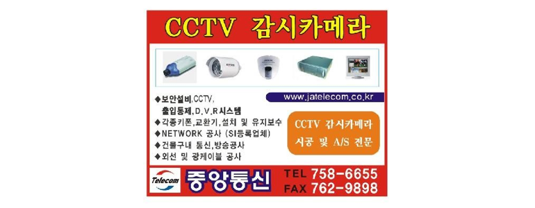 진주시 cctv