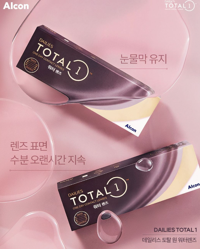 데일리스 토탈원