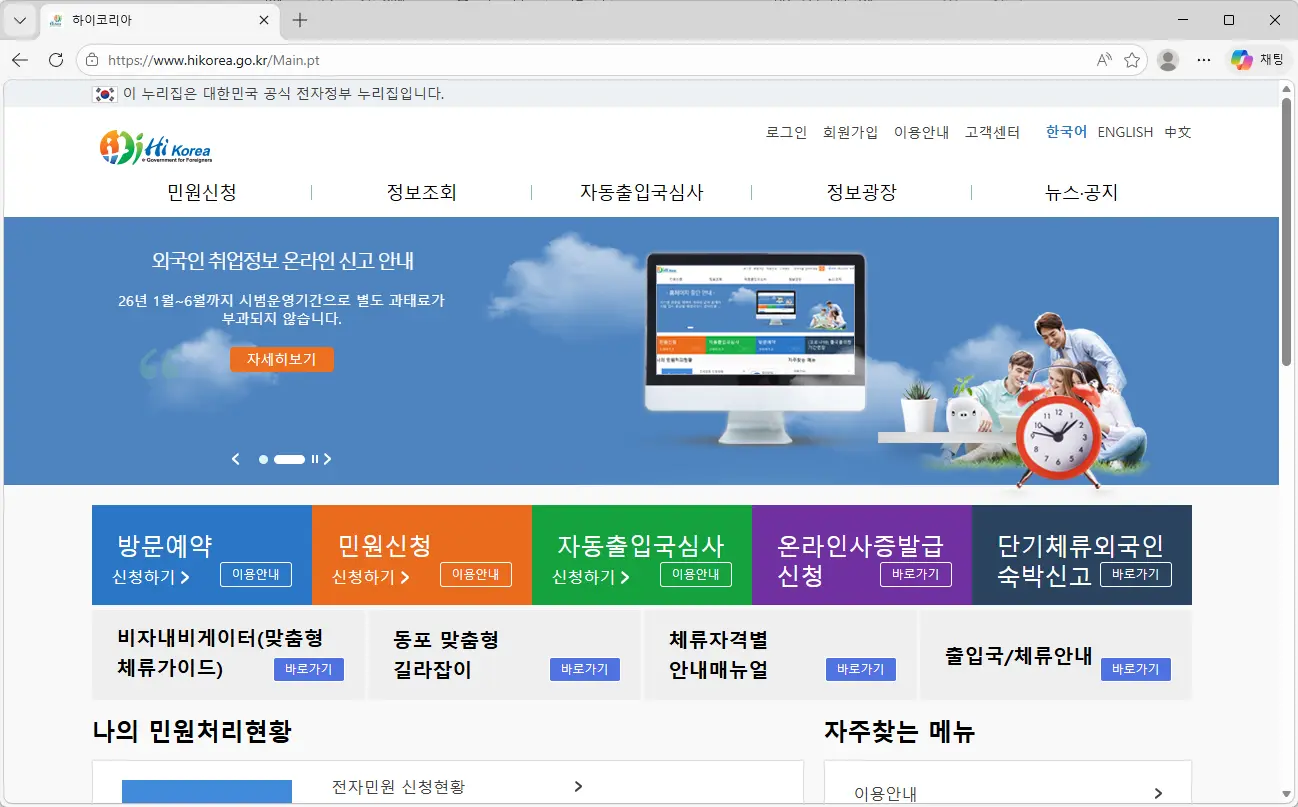하이코리아-홈페이지