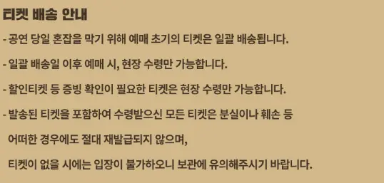 페더 엘리아스 내한공연 예매 팁 티켓 오픈