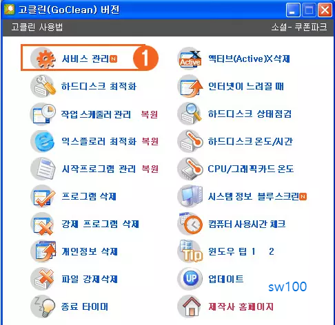 서비스 관리