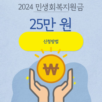 지원금 25만원 최신판 빠르게 알아보기 (4)