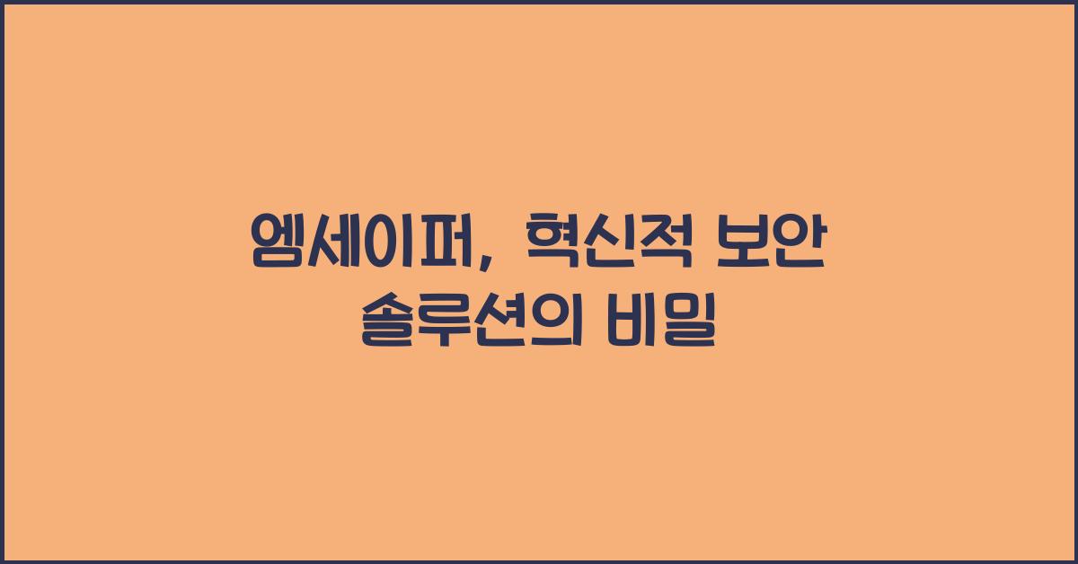 엠세이퍼