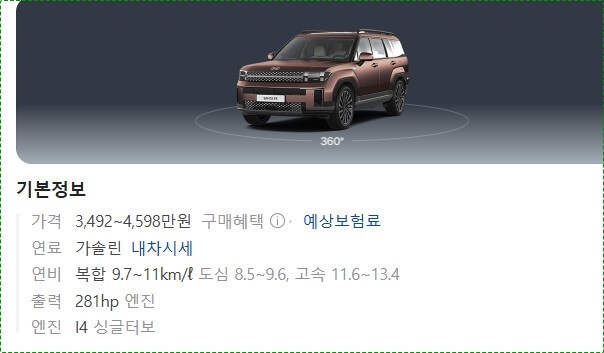 싼타페 mx5