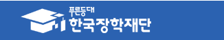 2024 하계방학 집중근로 희망근로지 신청 방법