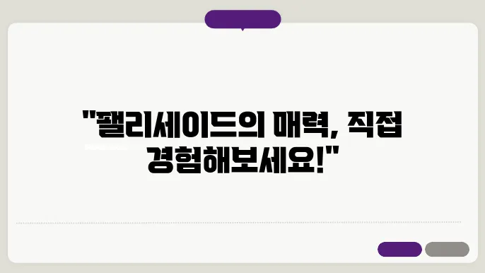 AWD 팰리세이드