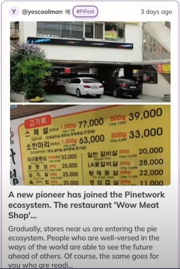 맵 오브 파이와 파이 커머스의 성공