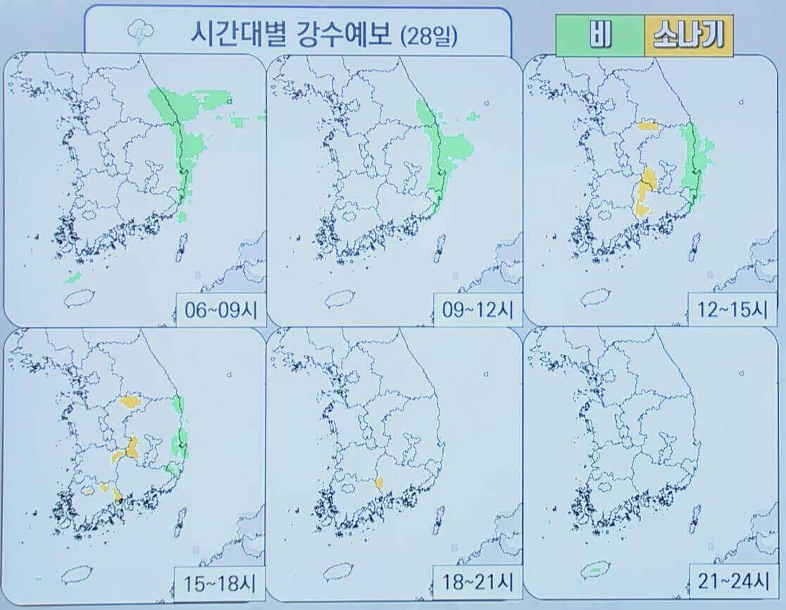 시간대별 강수 예보