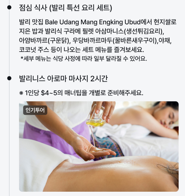 발리 패키지 여행