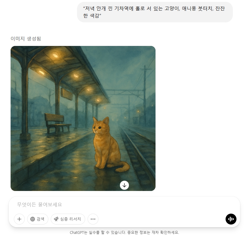 챗 지피티 지브리 스타일 생성법