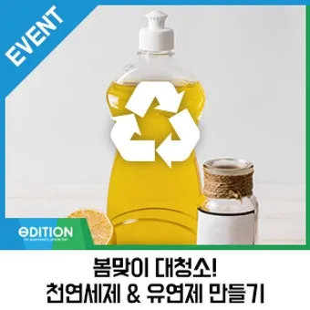 섬유유연제 대체 식초와 울세제로 정전기 방지 향기 유지_6