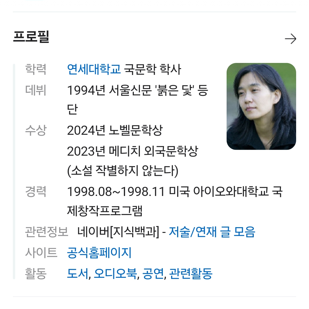 채식주의자 한강