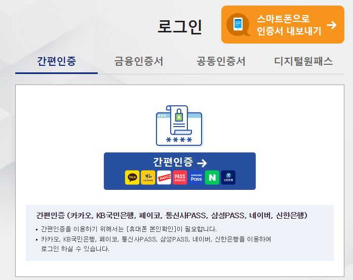 과속 신호위반 조회 (4)