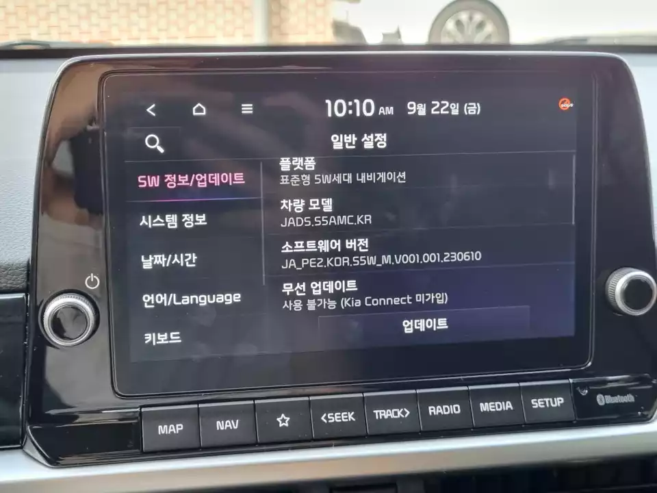 내비게이션 무선 업데이트에 필요한 기아 커넥트는 아직 등록되지 않았습니다.