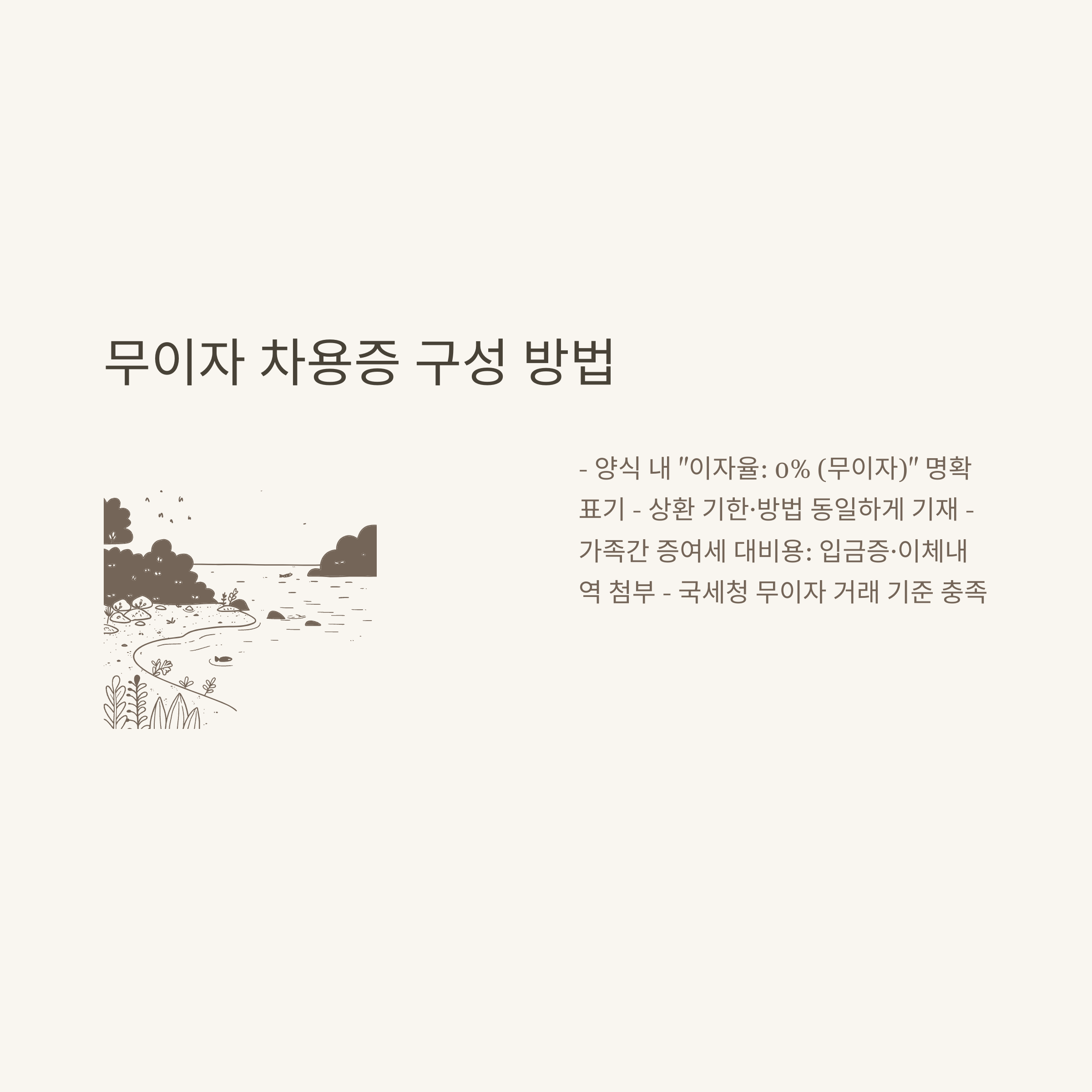 차용증 양식 hwp 다운로드부터 가족·개인간·무이자 차용증 양식까지 실전 가이드