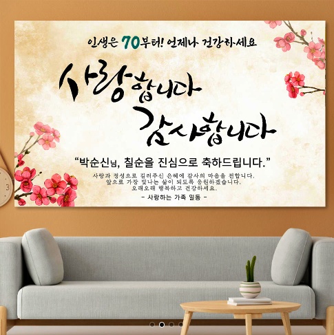 현수막-문구
