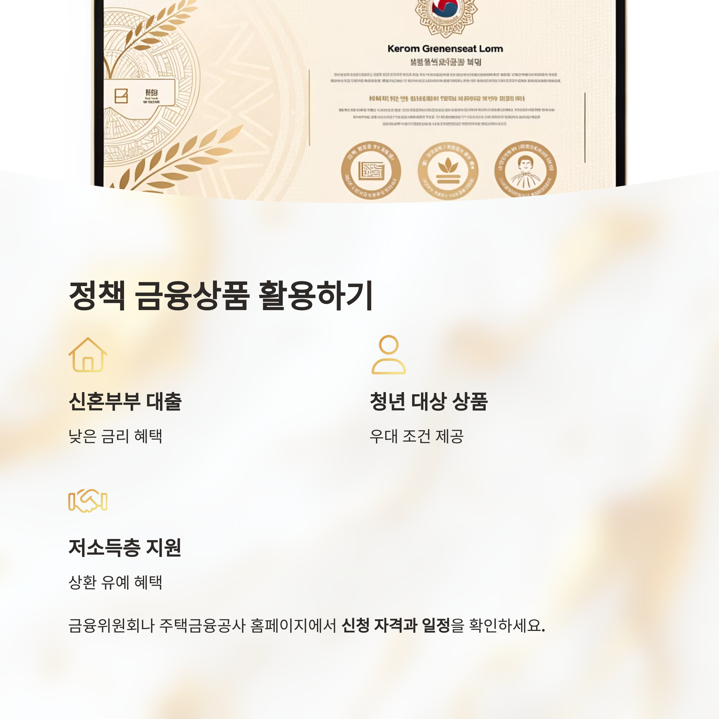 대출 이자를 줄이는 7가지 실질적인 방법