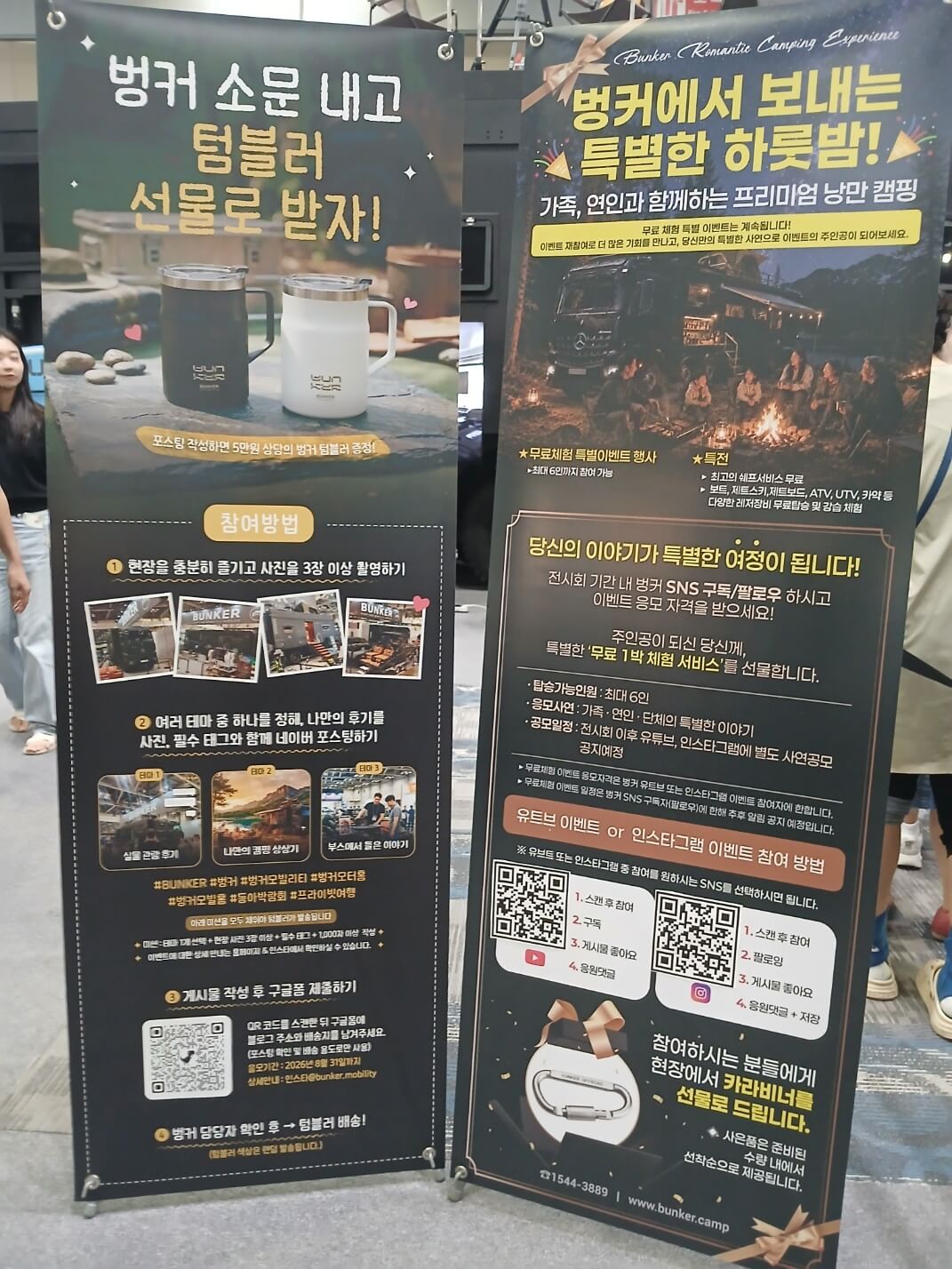 벙커 이벤트 배너