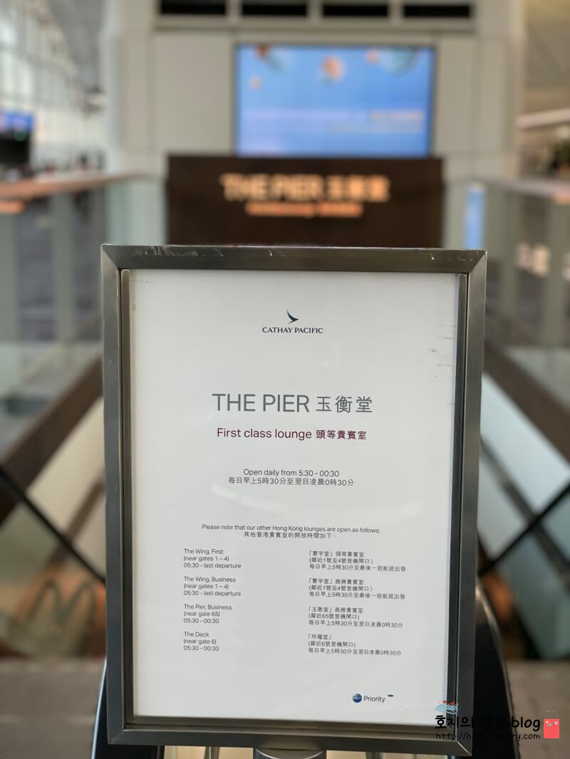 홍콩공항 더 피어 퍼스트클래스 라운지 입구