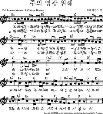 g코드 찬양 콘티 모음 찬양곡 10선_7