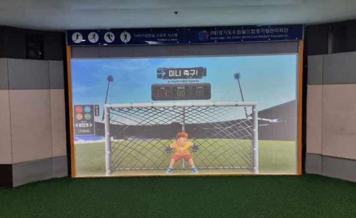 축구 전시관 운영 시간 휴관일 주차 이용 안내