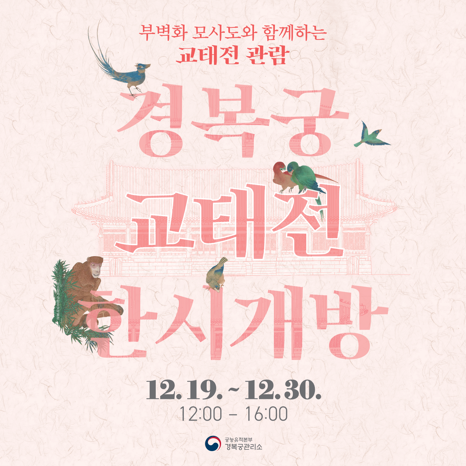 2024 광화문 크리스마스 마켓과 함께 가볼만한 곳