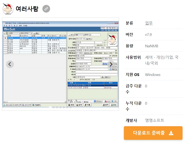 여러사람
