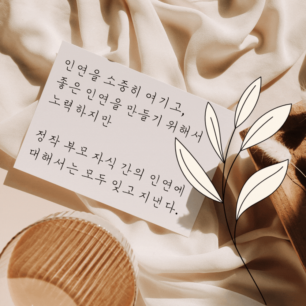 인연에 관한 좋은 글귀 모음