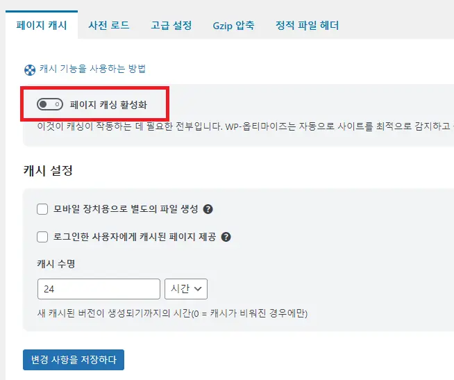 워드프레스 플러그인