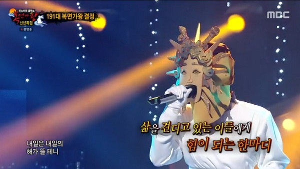 형 복면가왕 신이내린목소리 서문탁 191대가왕 노라조 노래 듣기 가사