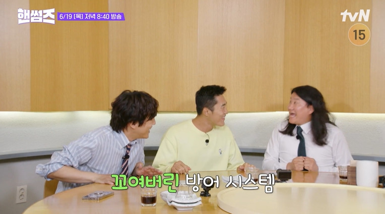 핸썸가이즈 건생선