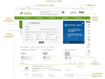 고용노동부 HRD Net 홈페이지 바로가기wwwhrdgoKr로 훈련정보_11