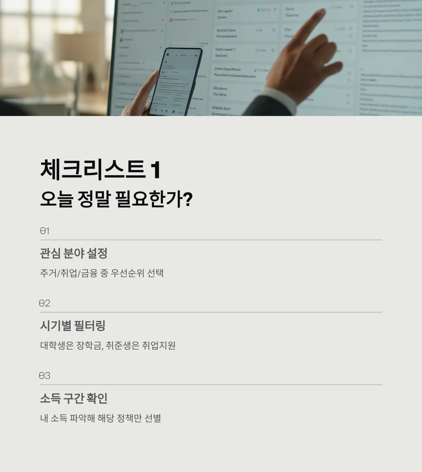 2025년 청년지원정책 완벽 가이드: 놓치지 않고 혜택 받는 스마트한 알림 습관과 신청 전략