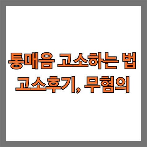 통매음고소