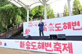 송도해변축제