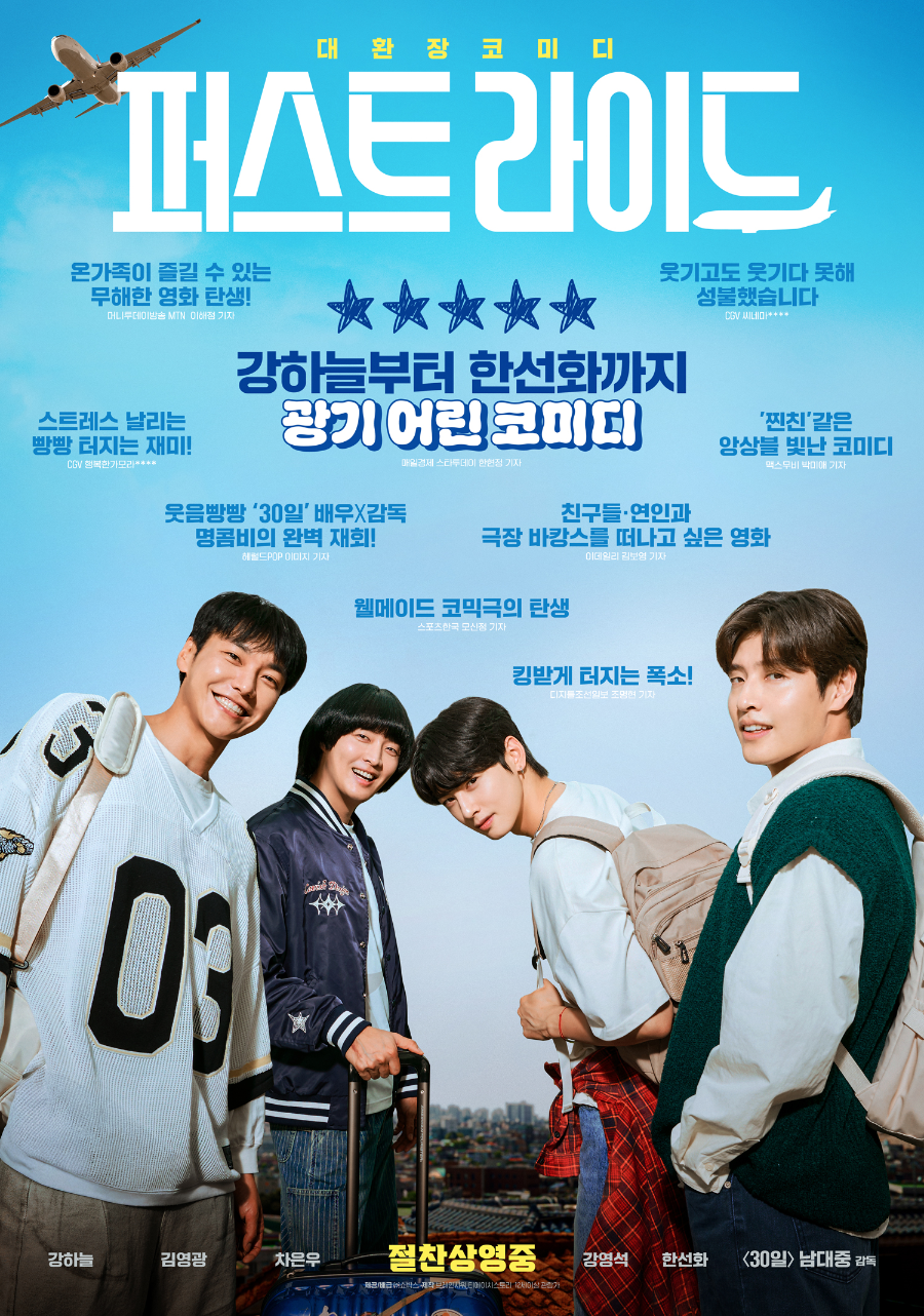 퍼스트라이드