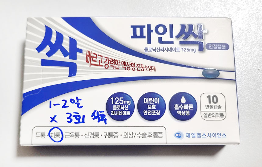 파인싹