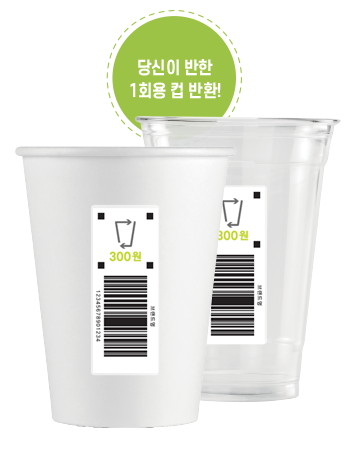 1회용컵 사진